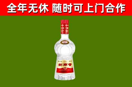 雁塔区回收剑南春