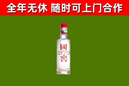 雁塔区回收国窖1573