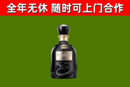 雁塔区回收古井贡酒