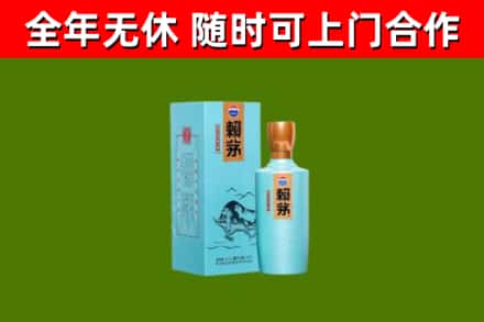 雁塔区回收赖茅